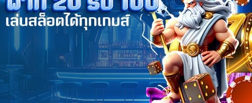 ฟรีสปิน 150 ครั้ง บนสล็อตยอดฮิต
