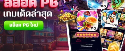 โบนัสแนะนำเพื่อน รับทันที 500 บาท
